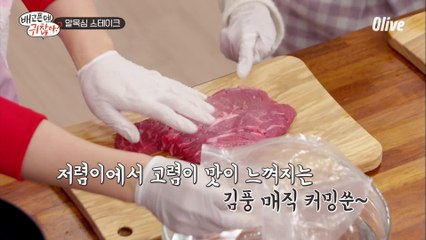 오늘의 메뉴, #알목심스테이크! 가성비 최고의 맛 보장 bb