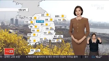 [날씨] 주말 맑지만 쌀쌀…경기·영서 일부 영하권