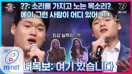 [11회] 소리를 가지고 노는 목소리! 최강 실력자(김성욱)의 '기억의 빈자리'