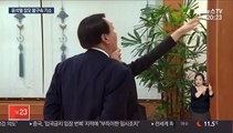 검찰 윤석열 장모 불구속기소…사문서위조 등 혐의