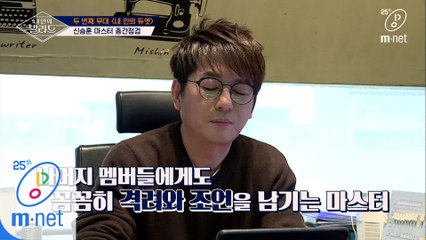 [6회] '초보 발라더 생각뿐..★' 신승훈 마스터의 중간점검과 맞춤 처방