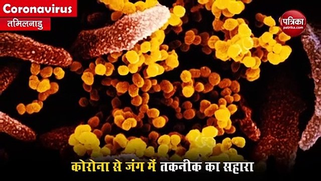 coronavirus से जंग में तकनीक का सहारा, अब ड्रोन से होगा सैनिटाइजेशन, देखें VIDEO