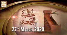 Khutba E Jumma - 27th March 2020 - ARY Qtv