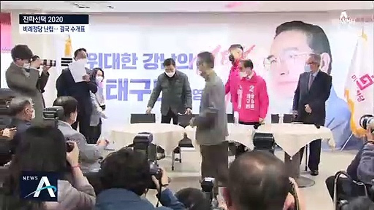 총선 후보 등록 마감…비례정당 증가로 투표용지 길어져