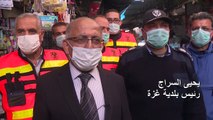 حملة تعقيم في أسواق قطاع غزة لمنع انتشار وباء كوفيد-19