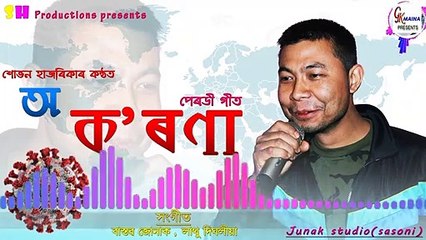O CORONA || SUVAN HAZARIKA || CORONA VIRUS PARODY BIHU SONG 2020
