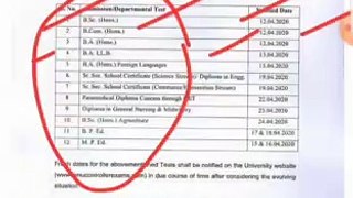 AMU Entrence Exam कब तक नहीं होंगे ? Amu Admission Exam date Postponed |