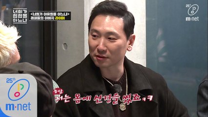 [5회] 몰래 온 친구 ‘라이머’ 등장! (feat. 아재들의 즐거운 고기파티)