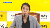 [백운기의 뉴스와이드] 2년 만에 지지율 최저치…갈 길 잃은 정의당?