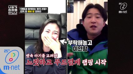 [5회] ‘흐느적 태교 랩핑의 대가’ 얀키 X 찐팬 만남