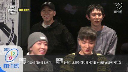 [다음 이야기] AOMG 군단부터 팔로알토까지?! 너힙아 단체곡 미션이 시작된다!