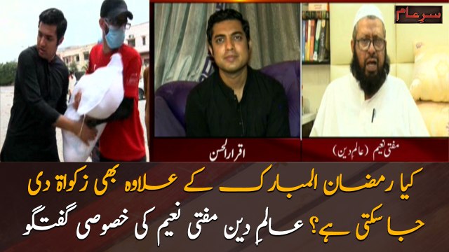 Iqrar Ul Hassan interviews religious scholar, Mufti Naeem