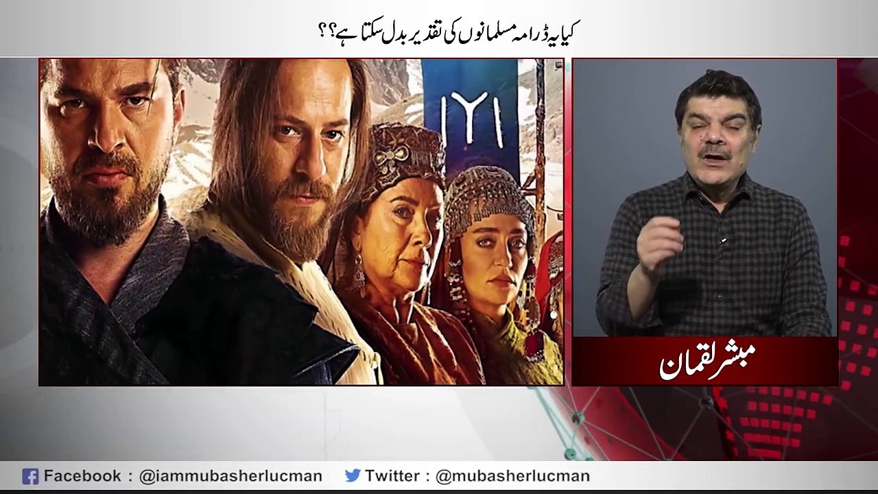Why The West Does Not Like Drama Ertuğrul BY TRENDING VIDEOS
