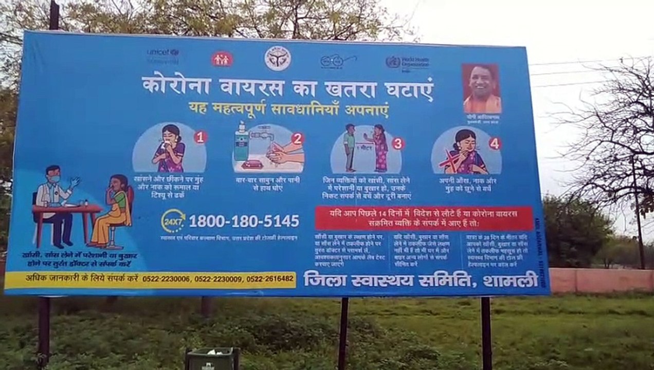 शामली: पंजाब से कैराना लौटे युवक ने करवाई कोरोना की जांच
