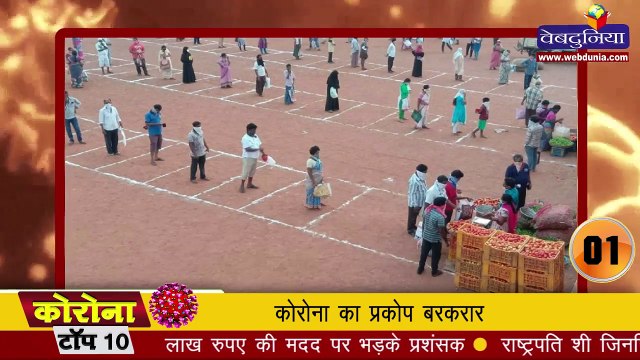 Coronavirus:ब्रिटिश PM बोरिस जॉनसन Corona पॉजिटिव | Corona Top 10