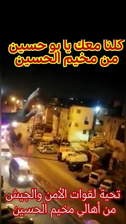 مخيم الحسين يحيي مرتبات الأمن وقوات الجيش