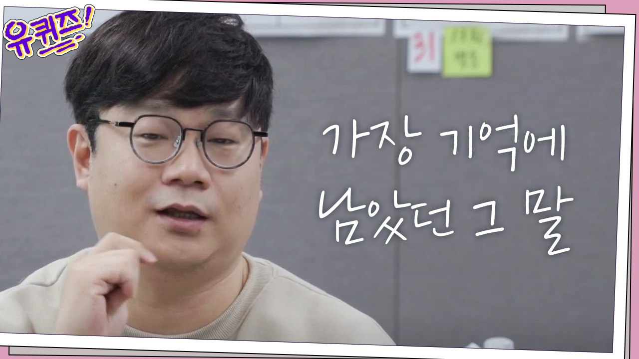강호동을 만난 정종연 PD! 가장 기억에 남았던 그 말은?