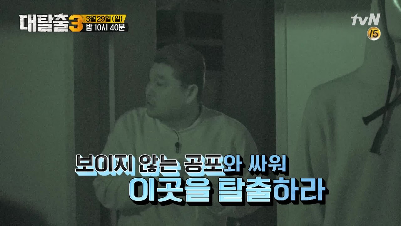 완벽한 어둠 속, 탈출러들을 맴도는 극한의 공포!
