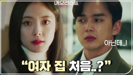 "여자 집 처음..?" 이세영 집에서 긴장한 유승호ㅋㅋㅋ (ft.이세영의_수사_외길인생)