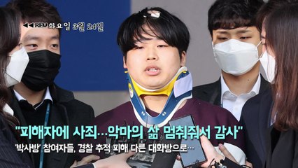 [영상] 'REW월화수목금' / YTN