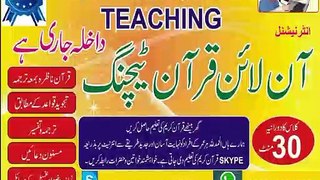 Online Quran Teaching Complete Methods from Start to End | Quran Teaching in English | Quran Lessons