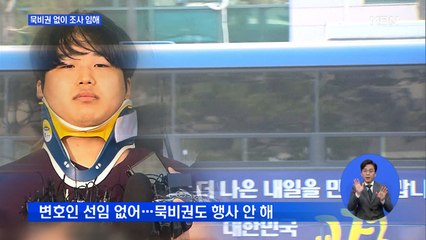 조주빈 이틀째 소환 조사…검찰, '범죄단체 조직죄' 적용 검토