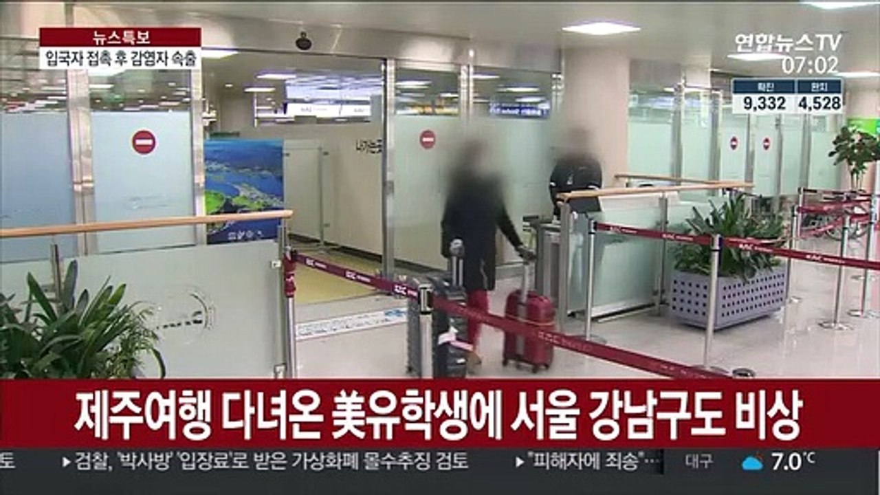 '입국때 무증상 뒤늦게 확진' 유학생 속출
