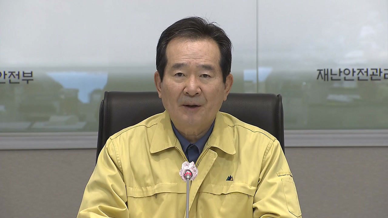 정세균 총리 "4월 6일 개학 가능 여부, 다음 주 초 결론" / YTN