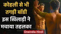 Sheldon Jackson leaves Virat Kohli behind with his six-pack abs | वनइंडिया हिंदी