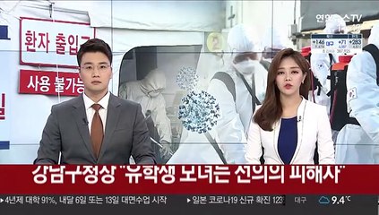 강남구청장 "유학생 모녀는 선의의 피해자…비난은 오해"