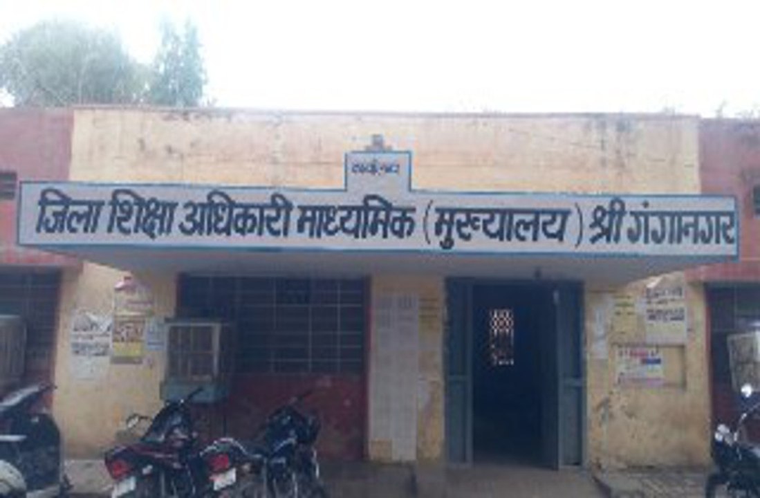 District Education Officer Secondary, Sriganganagar