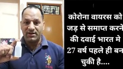 मेरठ: सोशल मीडिया पर किया था 27 साल पहले कोरोना का दवा बनाने का दावा, पहुंचा जेल