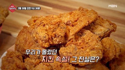 생생 정보마당 [604회] - 유쾌한 월요일