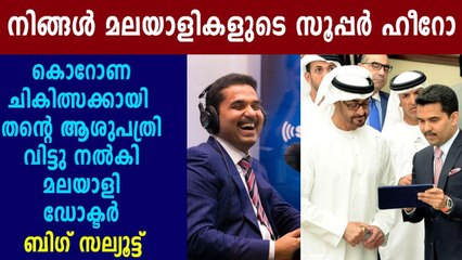 കൊറോണ ചികിത്സയ്ക്കായി സ്വന്തം ആശുപത്രി വിട്ടു നല്‍കി മലയാളി