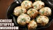 Cheese Stuffed Mushrooms | How To Make Stuffed Mushroom | Mushroom Recipe By Chef Varun Inamdar