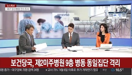 [뉴스특보] 코로나19 완치율 50% 넘어…발생 68일만