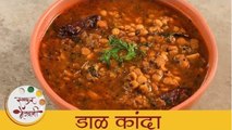 डाळ कांदा - Dal Kanda | नागपुरी स्पेशल झणझणीत डाळ कांदा | Spicy Daal Kanda Recipe In Marathi |Dipali