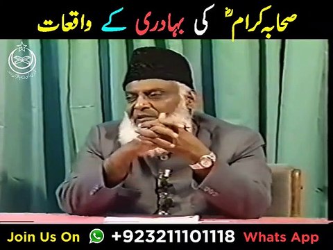 Order Of ALLAH By Dr Israr Ahmed __ Iqamat e Deen اقامتِ دین Ki Ahmiyat __ Life Changing Bayan ( 480 X 480 )
