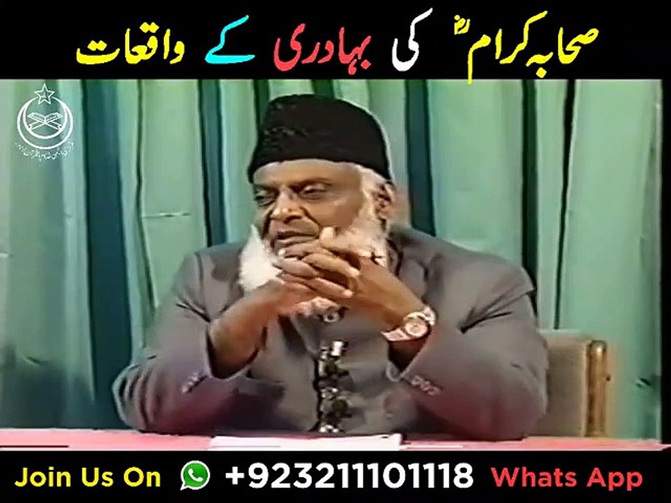 Order Of ALLAH By Dr Israr Ahmed __ Iqamat e Deen اقامتِ دین Ki Ahmiyat __ Life Changing Bayan ( 480 X 480 )