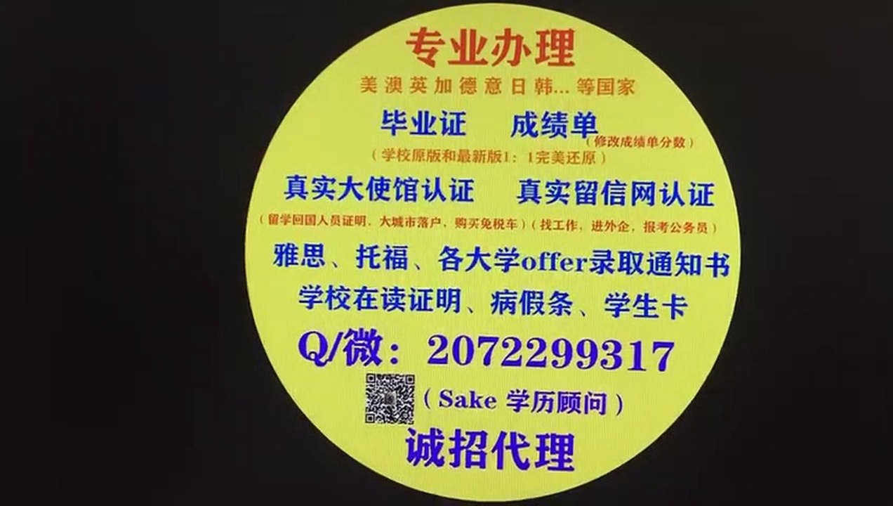 Canada(Douglas学院毕业证书 Transcripts)(Q/微2072299317)本科/研究生 道格拉斯学院Diploma、degree真实大使馆公证、留信网真实认证，网上永久可查Douglas College diploma