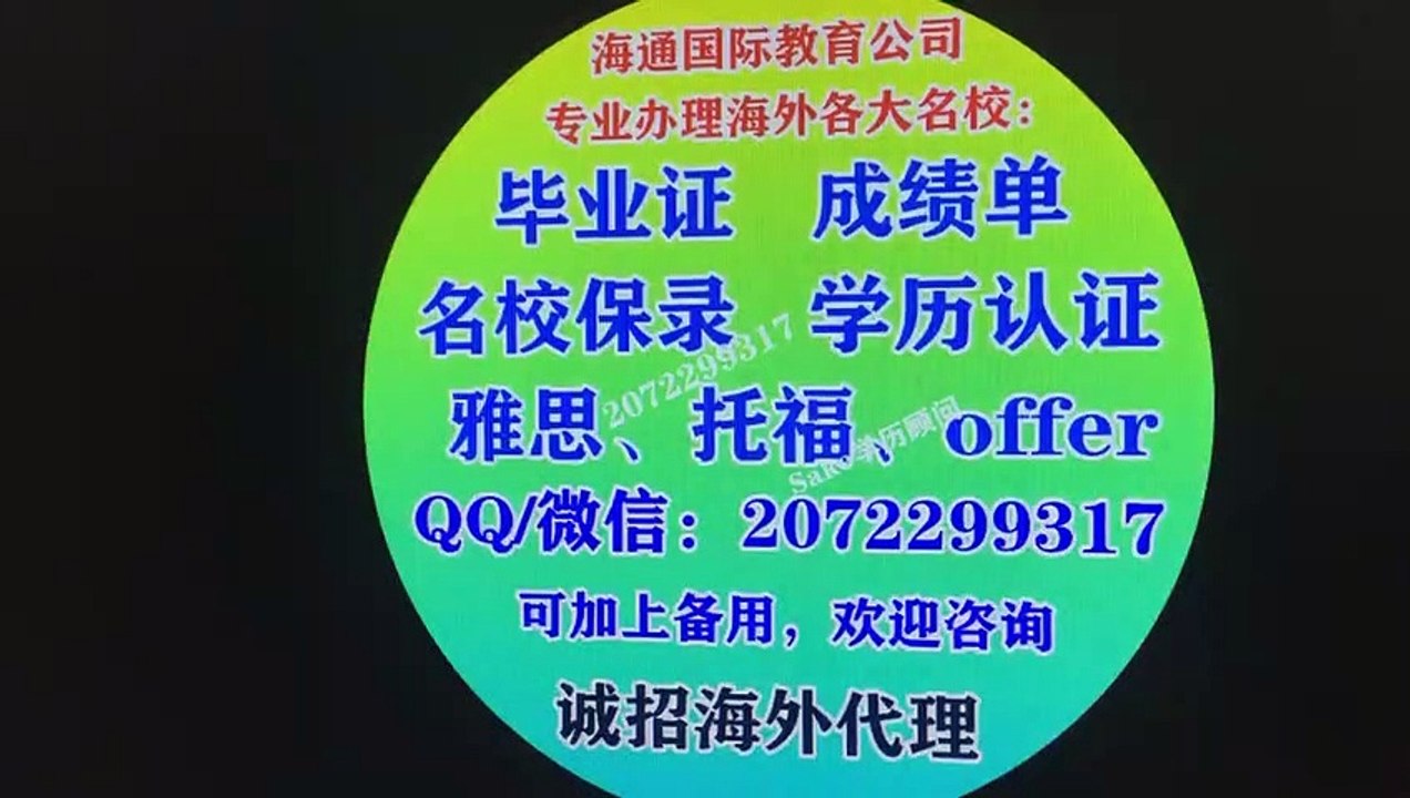 Canada(奥提根大学学院毕业证书 Transcripts)(Q/微2072299317)本科/研究生 奥提根大学学院Diploma、degree真实大使馆公证、留信网真实认证，网上永久可查Okanagan University College diploma