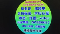 Canada(UA毕业证书 Transcripts)(Q/微2072299317)本科/研究生 阿尔伯塔大学Diploma、degree真实大使馆公证、留信网真实认证，网上永久可查Univesity of Alberta diploma