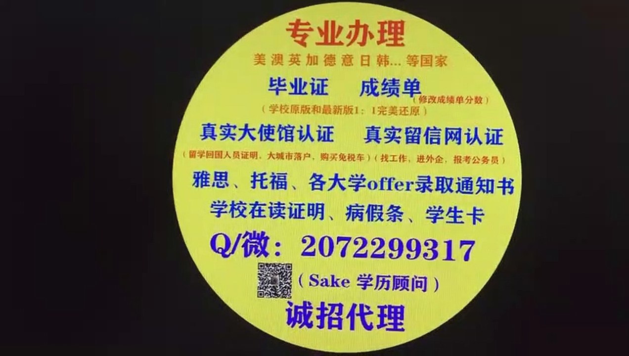 Canada(UC毕业证书 Transcripts)(Q/微2072299317)本科/研究生 卡尔加里大学Diploma、degree真实大使馆公证、留信网真实认证，网上永久可查University of Calgary diploma