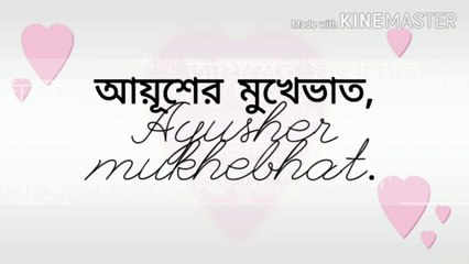 First Rice eating ceremony, মুখে ভাত অনুষ্ঠান, অন্নপ্রাশন