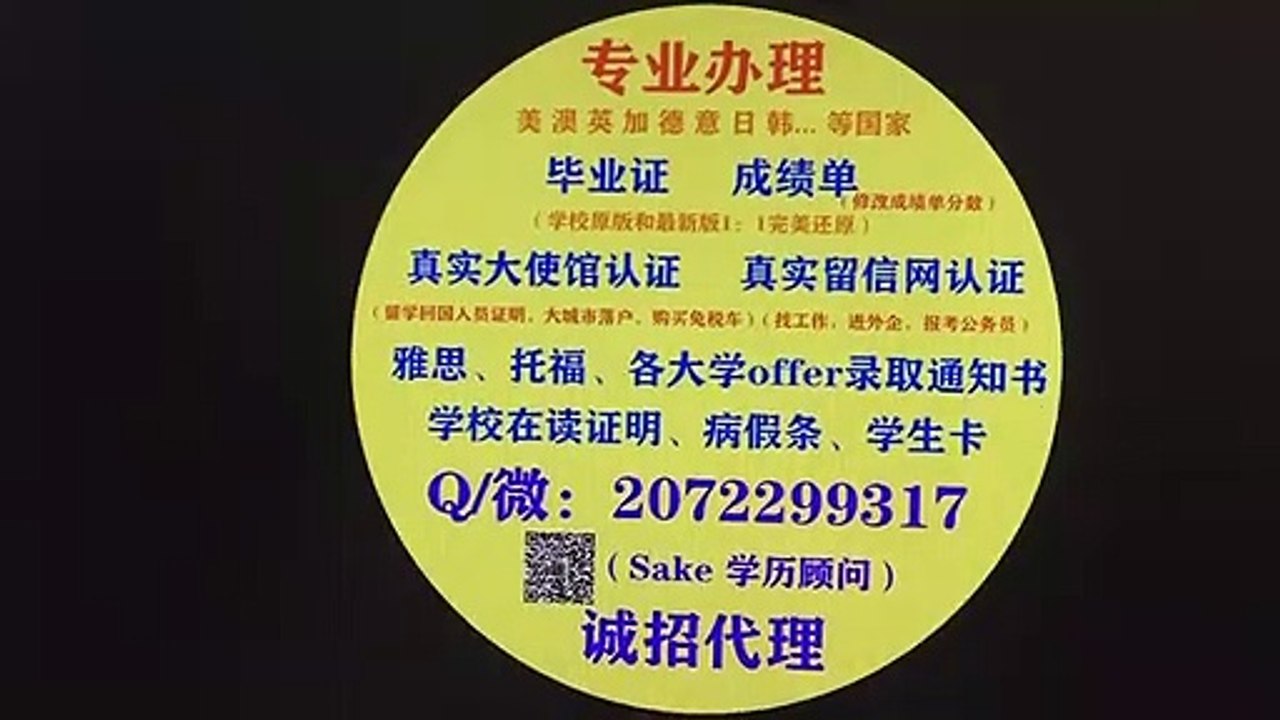 Canada(VIU毕业证书 Transcripts)(Q/微2072299317)本科/研究生 温哥华岛大学Diploma、degree真实大使馆公证、留信网真实认证，网上永久可查Vancouver Island University diploma