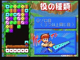 【60fps】アーケード版 パラメデス（1990） デモ画面