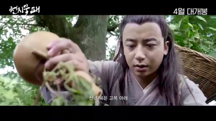 영화 [천지불패] 메인 예고편