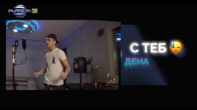 DENIS TEOFIKOV & MALKATA - I TOVA SHTE OTMINE Денис Теофиков и Малката - И това ще отмине, 2020