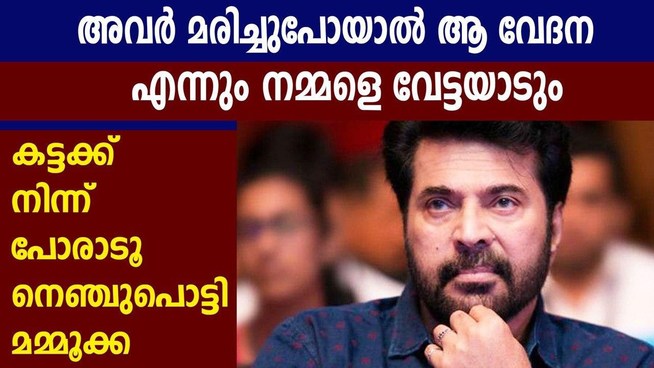 Mammootty's facebook post about lock down | Oneindia Malayalam