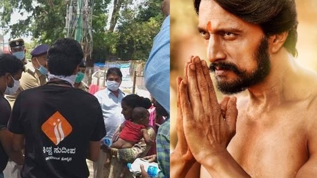 ಮಾನವೀಯತೆ ಮೆರೆದ ಕಿಚ್ಚ ಸುದೀಪ್ ಅಭಿಮಾನಿಗಳು | Filmibeat Kannada